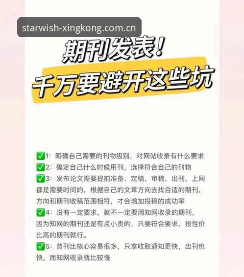 星光与愿望相逢苹果手机安装避坑指南：从下载到使用，一篇说透