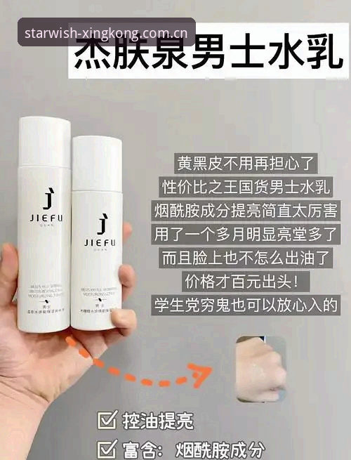 资深用户实测对比：星光与愿望相逢海外华人注册的三个必经步骤与避坑指南