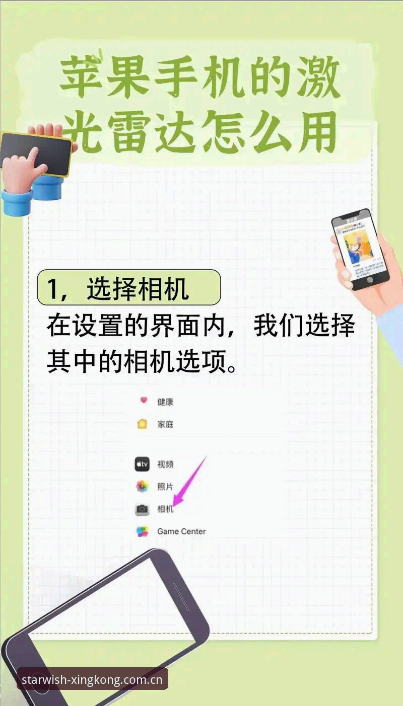 苹果手机安装星光与愿望相逢的5个关键步骤，避开新手常踩的坑